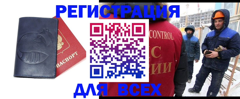 временная прописка в Нефтекамске