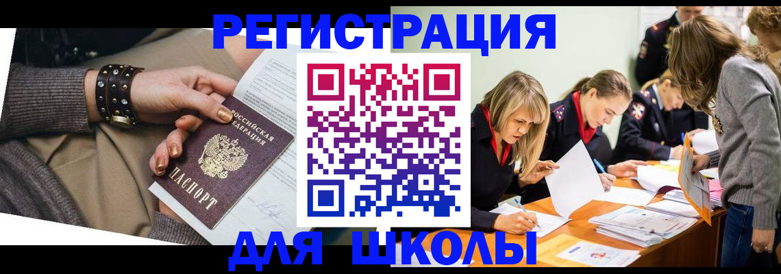 временная регистрация купить в Нефтекамске